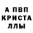 ЭКСТАЗИ 99% Polia Kret