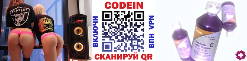 Кодеиновый сироп Lean Purple Drank где купить Суоярви